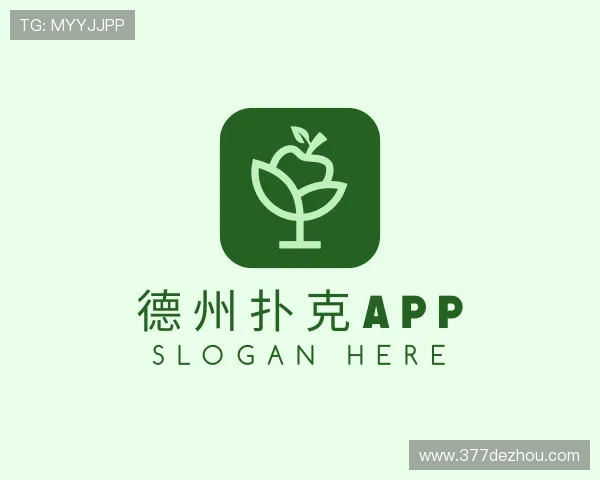 分享德州扑克app